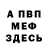 КЕТАМИН VHQ Umar 1881