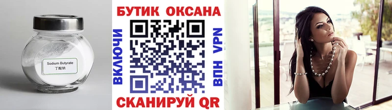 где купить наркотик  Киржач  БУТИРАТ 1.4BDO 