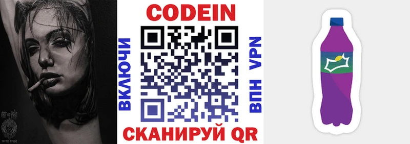 Кодеиновый сироп Lean Purple Drank  Киржач 