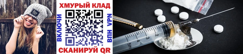 Героин хмурый мега ссылки дарк нет формула продажа наркотиков Киржач