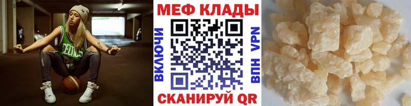 купить закладку  Киржач  kraken вход  МЯУ-МЯУ 4 MMC 